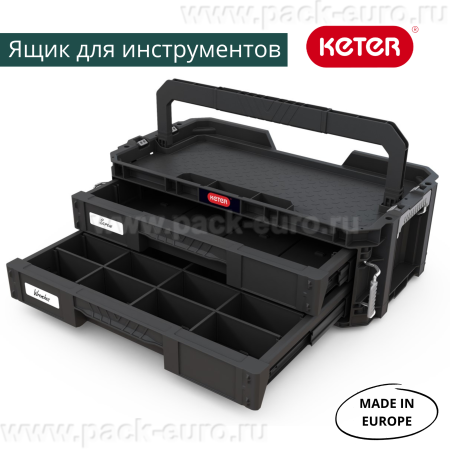 Ящик для инструментов CONNECT SYS 2 DRAWERS