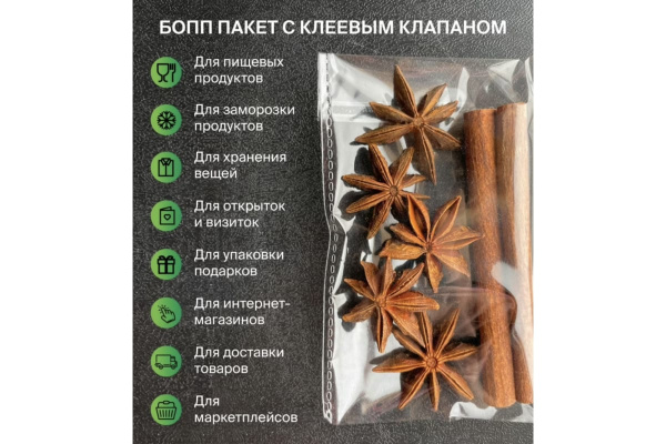 Полипропиленовый пакет с клеевым клапаном 220x300 мм