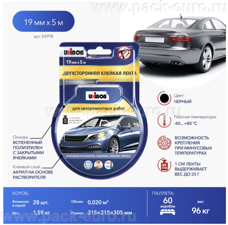 Клейкая лента двухсторонняя д/авто UNIBOB 19 мм х 5 м, цвет - черный