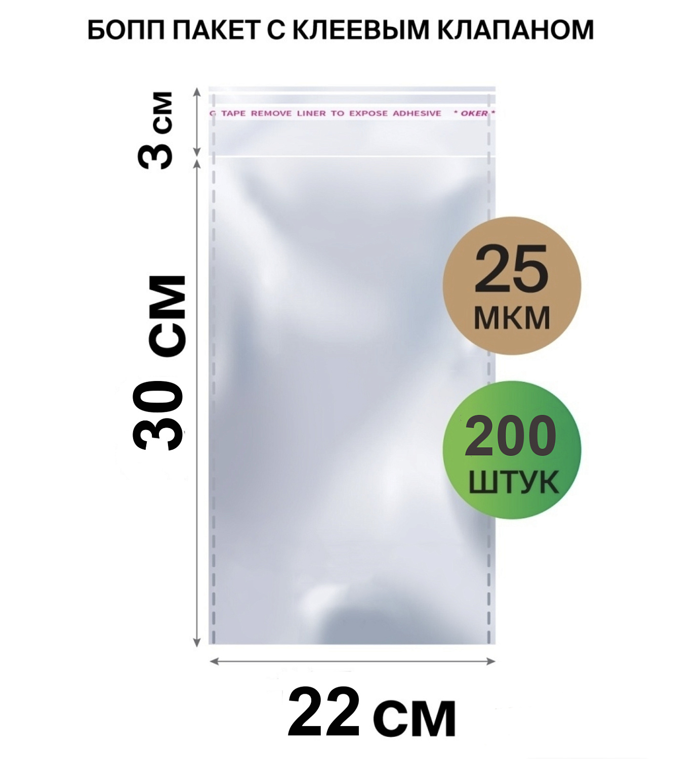 Пакеты с клапаном и скотчем распродажа от 1,5 руб!