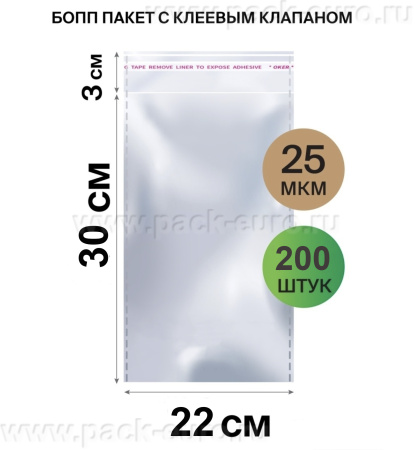 Бопп пакет с клеевым слоем