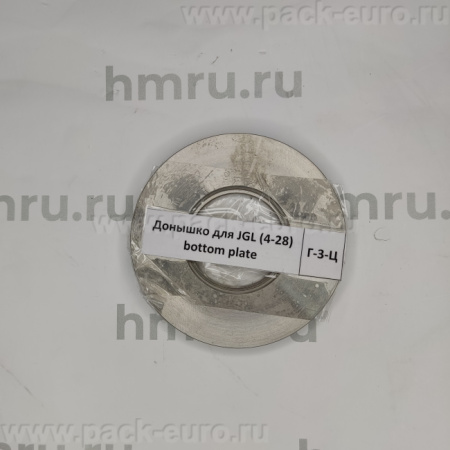 Донышко для JGL (4-28) купить в компании Европактрейд