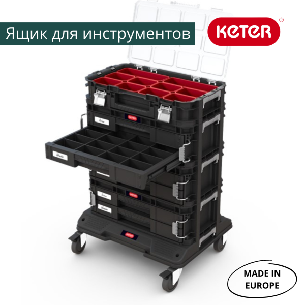 Тележка CONNECT TROLLEY CART