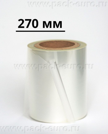 Пленка для запайки лотков 270 мм