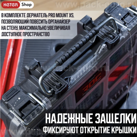 ROC Органайзер для инструментов Roc Pro Gear 2.0