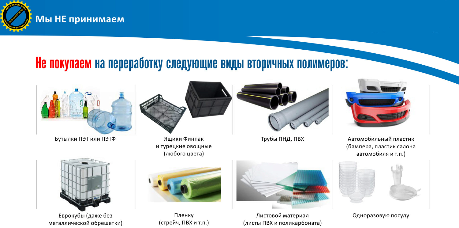 Прием лома пластика | Прием вторсырья, утилизация пластика