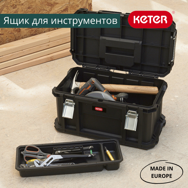 Ящик для инструментов CONNECT TOOL BOX