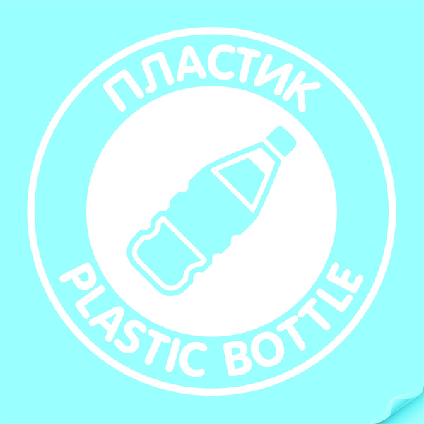 Наклейка "Пластик" белая, круглая, арт. Наклейка Наклейка "Пластик" белая, круглая, арт. Наклейка