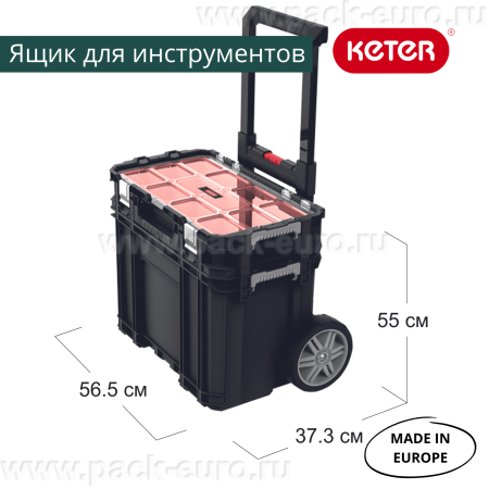 Ящик-тележка для инструментов CONNECT CART+ORGANIZER