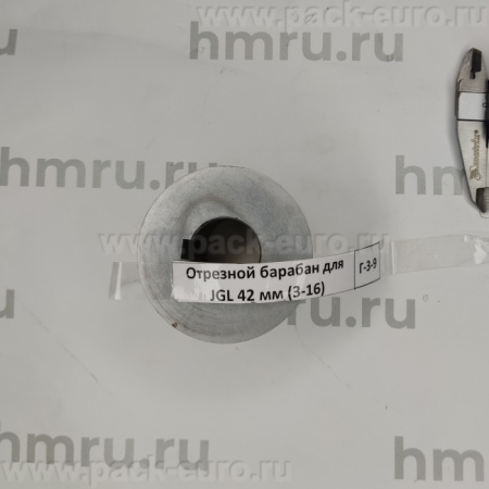 Отрезной барабан для JGL 42 мм (3-16) купить в компании Европактрейд