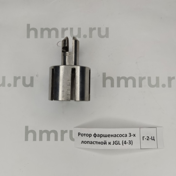 Ротор фаршенасоса 3-х лопастной к JGL (4-3) купить в компании Европактрейд