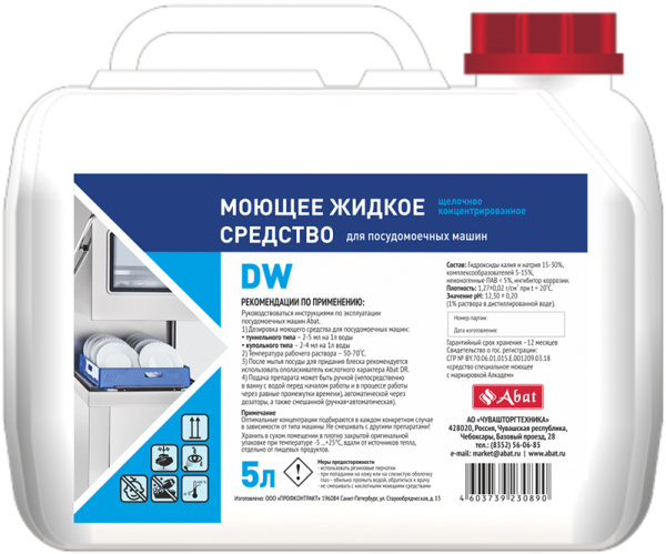 Концентрированное жидкое щелочное моющее средство Abat DW(5 л) арт.12000137118, арт. 12000137118 от компании Европактрейд Концентрированное жидкое щелочное моющее средство Abat DW(5 л) арт.12000137118, арт. 12000137118 от компании Европактрейд