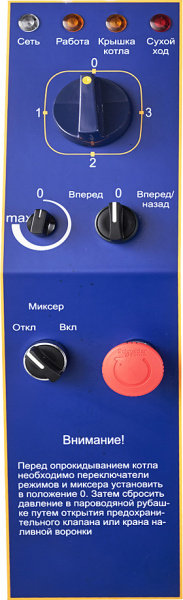 Котел пищеварочный КПЭМ-100-ОМР, миксер, руч.опрокидывание, цельнотянутый, арт.110000019425, арт. 11000019425 от компании Европактрейд