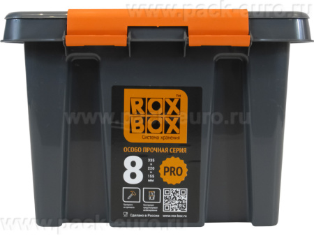 Ящик сплошной 335×220×155 мм, объем 8 л., арт.: Rox Box PRO 8, антрацит, код: 25338, арт. Rox Box PRO 8