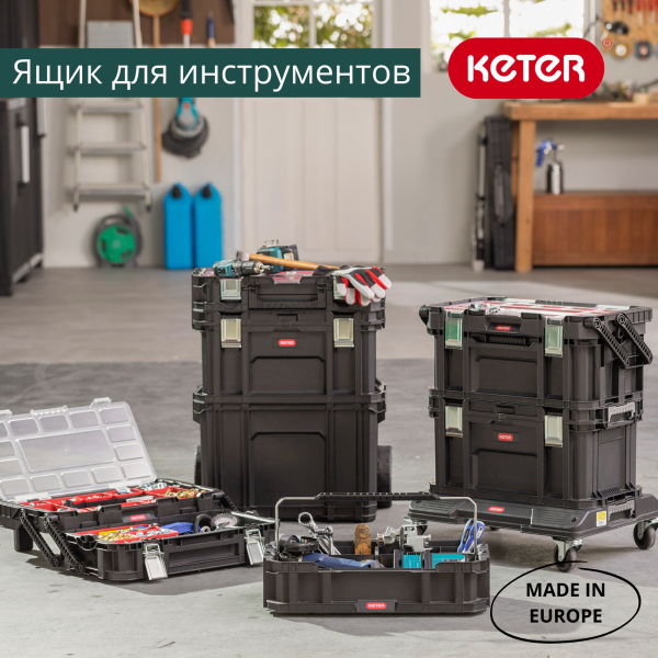Ящик для инструментов Коннект Ролинг Систем (SMART ROLLING WORKSHOP SET)