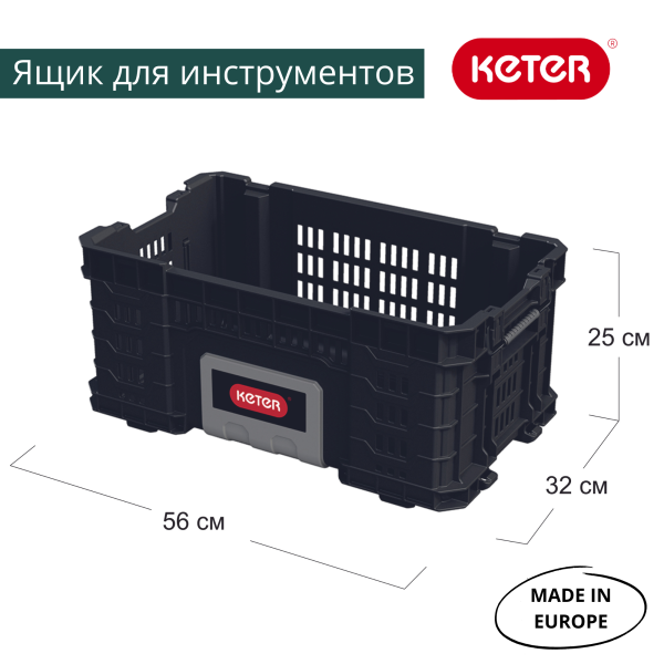 Ящик для инструментов 22” GEAR CRATE