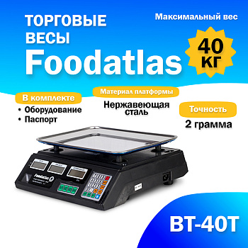 Торговые весы Foodatlas 40кг/2гр ВТ-40Т от компании Европактрейд