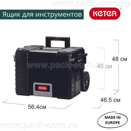Ящик для инструментов 22” GEAR MOBILE CART
