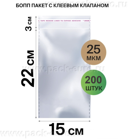 Пакет полипропиленовый с клапаном и скотчем