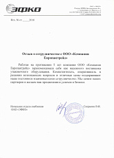 Благодарственное письмо от ОАО «ЭФКО»